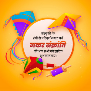 Makar Sankranti Wisehs Images, Poster and Status Free Download 234 16420730874058 Fest 13 01 vishal 3 square Makar Sankranti
